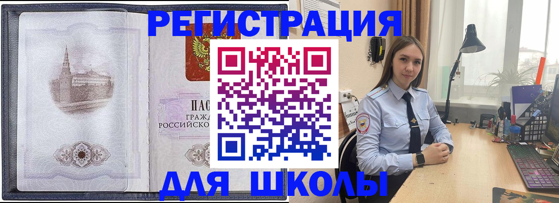 прописка в Кулебаки