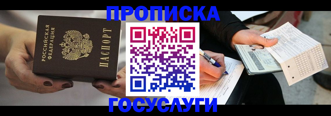временная регистрация в квартире в Кулебаки