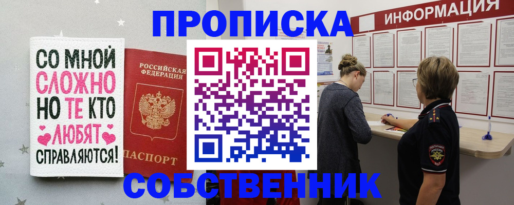 временная регистрация для всех в Кулебаки